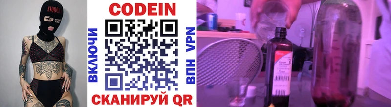 Кодеиновый сироп Lean Purple Drank  Купить  Инза 