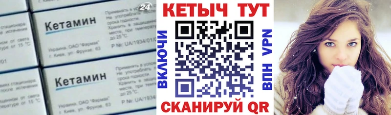 Купить  Инза  КЕТАМИН VHQ 