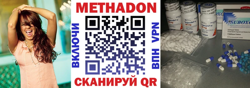 Купить  Инза  МЕТАДОН VHQ 
